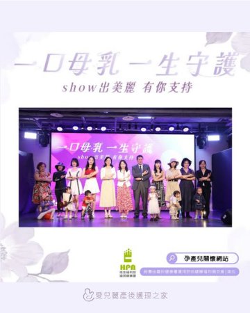 國際母乳週