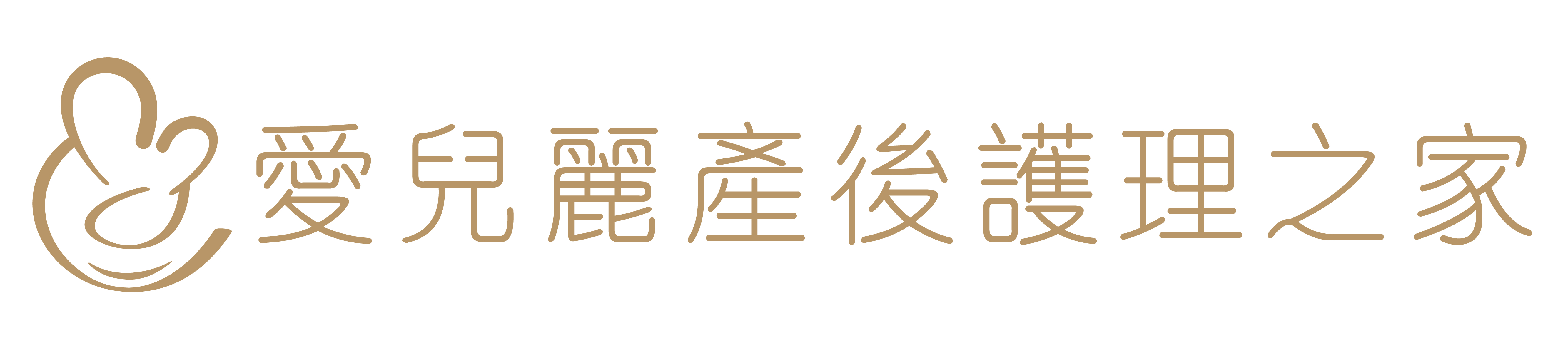 愛兒麗產後護理之家